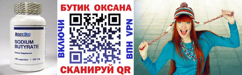 хочу наркоту Слюдянка Бутират BDO