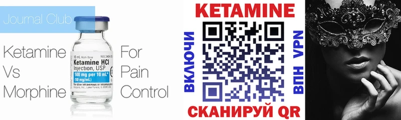 Кетамин VHQ  Слюдянка 
